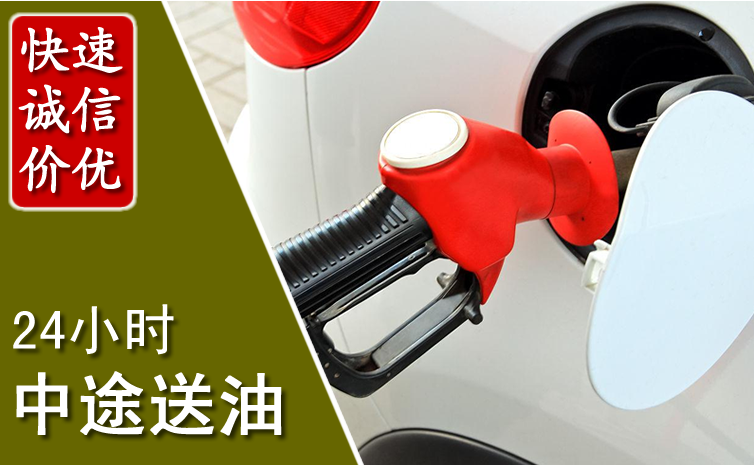 长葛中途汽车送防冻液