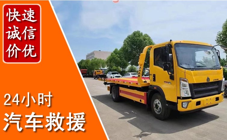 长葛汽车中途送冷却液