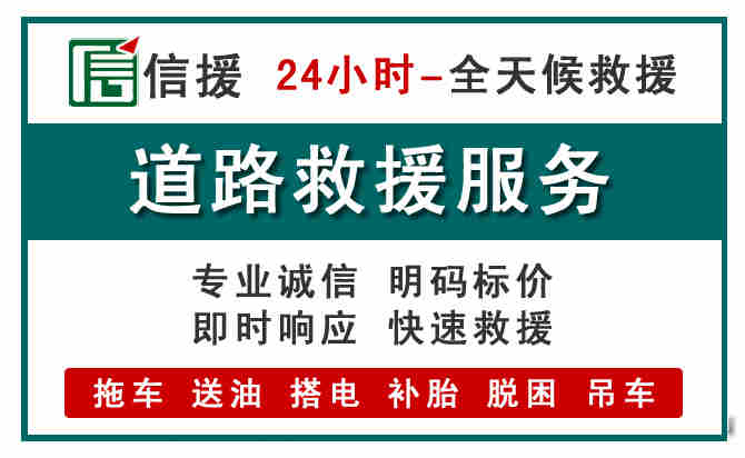 长葛汽车送油救援 (1).jpg 长葛汽车送油救援 (1).jpg