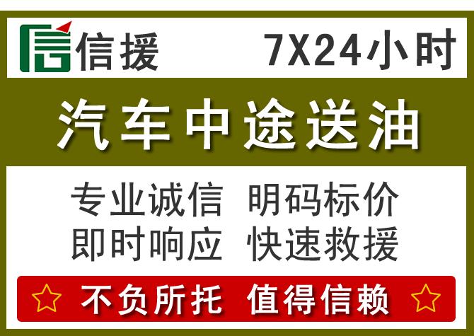 长葛送油.png 长葛送油.png