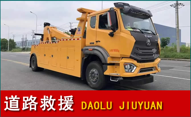 长葛道路救援汽车送水