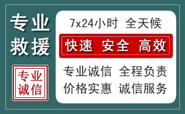 长葛汽车救援送柴油