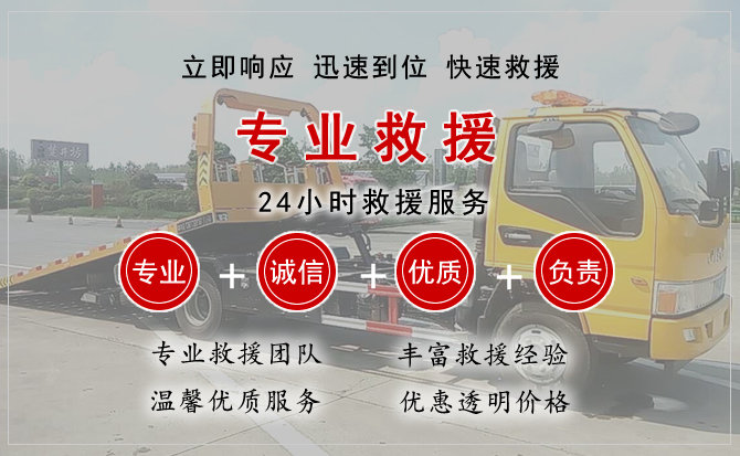 长葛汽车中途送油救援电话 长葛汽车中途送油救援电话