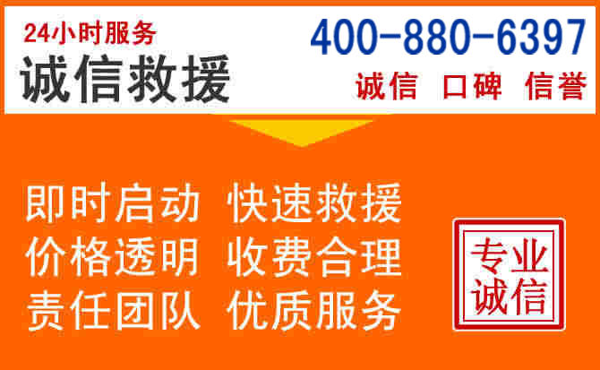 长葛道路救援电话 (14).jpg 长葛道路救援电话 (14).jpg